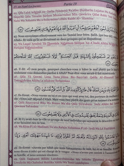 Coran Noir Premium. 114 onglets