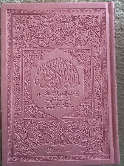 Coran Rose Premium. 114 onglets.