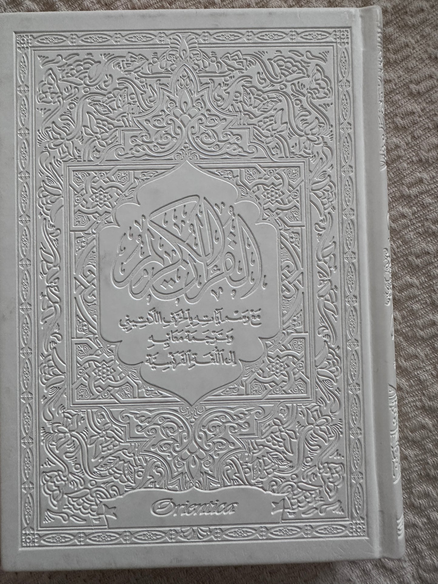 Coran Blanc Premium. 114 onglets.