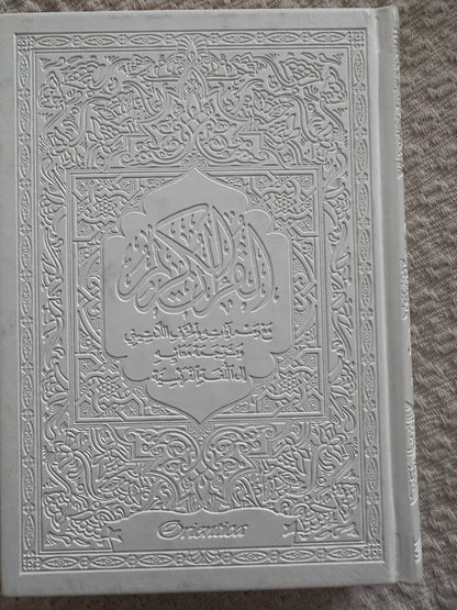 Coran Blanc Premium. 114 onglets.